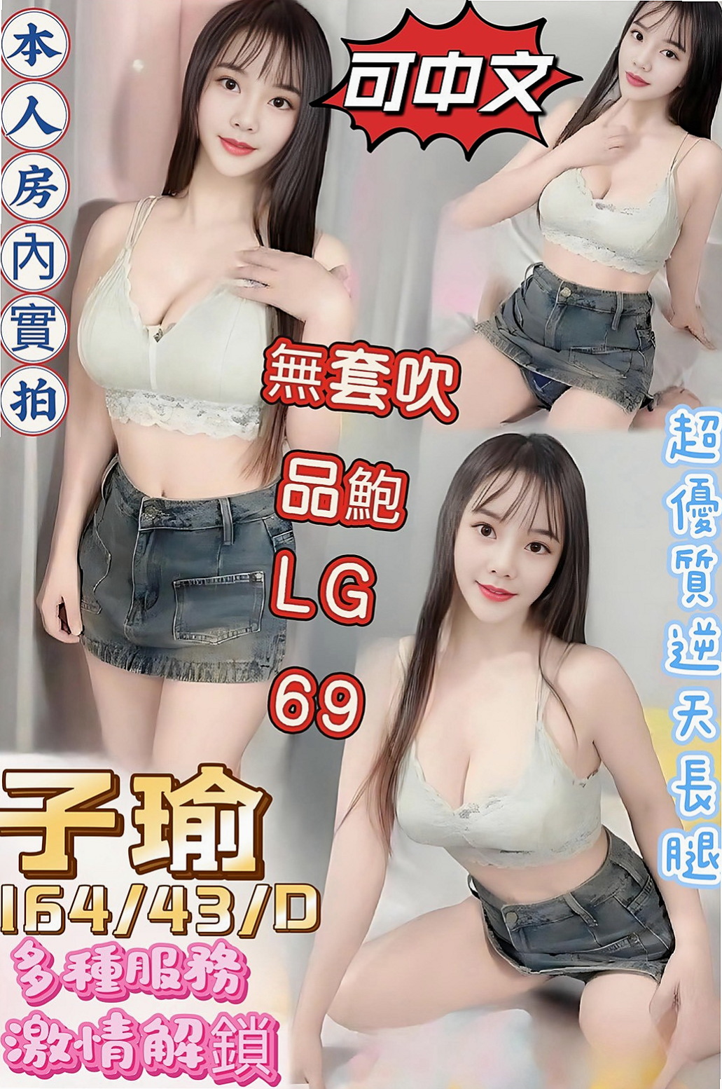 覓露 LIVE｜公司白領｜內門小姐外送｜D罩杯｜20歲｜170cm｜52kg｜妹妹知道用怎樣的技巧來滿足一個饑渴的男人  老公長時間在外面一個人難受的時候